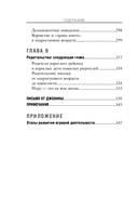 15 минут поддержки. Простые и эффективные способы наладить диалог и укрепить доверие с подростком. 12-18 лет — фото, картинка — 7