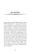 15 минут поддержки. Простые и эффективные способы наладить диалог и укрепить доверие с подростком. 12-18 лет — фото, картинка — 9