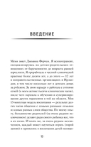 15 минут поддержки. Простые и эффективные способы наладить диалог и укрепить доверие с подростком. 12-18 лет — фото, картинка — 10
