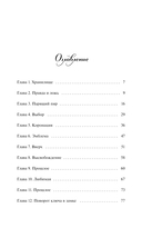 Лайтларк. Ночной палач — фото, картинка — 2