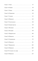 Лайтларк. Ночной палач — фото, картинка — 3