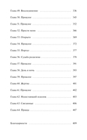 Лайтларк. Ночной палач — фото, картинка — 5