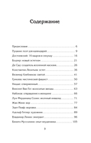 Священные монстры — фото, картинка — 1