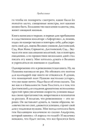 Священные монстры — фото, картинка — 5