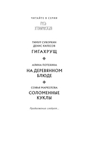 Соломенные куклы — фото, картинка — 2