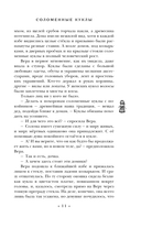 Соломенные куклы — фото, картинка — 11