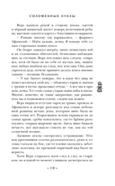 Соломенные куклы — фото, картинка — 13