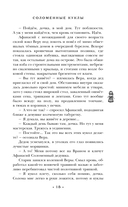 Соломенные куклы — фото, картинка — 15