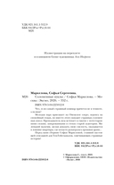 Соломенные куклы — фото, картинка — 4