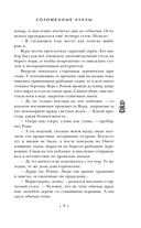 Соломенные куклы — фото, картинка — 7