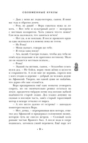 Соломенные куклы — фото, картинка — 9