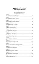 Чёрная рябь — фото, картинка — 1