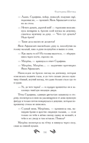 Чёрная рябь — фото, картинка — 11