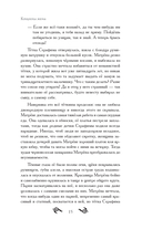 Чёрная рябь — фото, картинка — 12