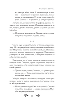 Чёрная рябь — фото, картинка — 15