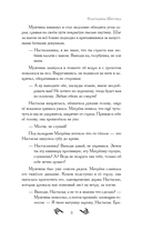 Чёрная рябь — фото, картинка — 5