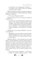 Чёрная рябь — фото, картинка — 7