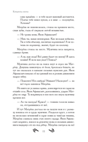 Чёрная рябь — фото, картинка — 8