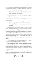 Чёрная рябь — фото, картинка — 9