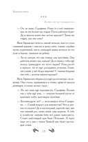 Чёрная рябь — фото, картинка — 10