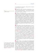 Введение в распределенное моделирование в среде NetLogo — фото, картинка — 17