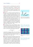 Введение в распределенное моделирование в среде NetLogo — фото, картинка — 18