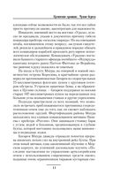 Чужие берега — фото, картинка — 10