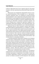 Чужие берега — фото, картинка — 11