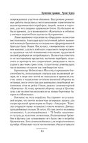 Чужие берега — фото, картинка — 12