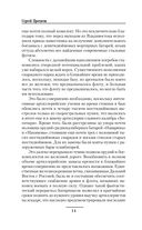 Чужие берега — фото, картинка — 13