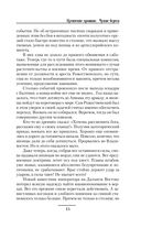 Чужие берега — фото, картинка — 14