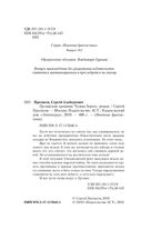 Чужие берега — фото, картинка — 3