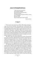 Чужие берега — фото, картинка — 4