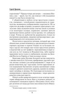 Чужие берега — фото, картинка — 5