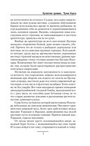 Чужие берега — фото, картинка — 6