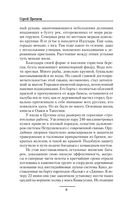 Чужие берега — фото, картинка — 7