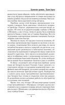 Чужие берега — фото, картинка — 8