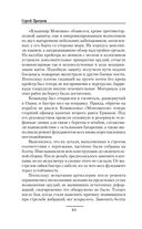 Чужие берега — фото, картинка — 9