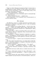 Большое собрание юмористических рассказов в одном томе — фото, картинка — 100