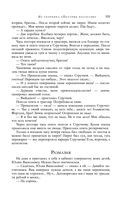 Большое собрание юмористических рассказов в одном томе — фото, картинка — 101