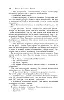 Большое собрание юмористических рассказов в одном томе — фото, картинка — 102