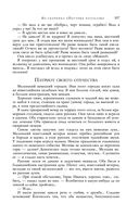 Большое собрание юмористических рассказов в одном томе — фото, картинка — 103