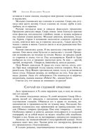 Большое собрание юмористических рассказов в одном томе — фото, картинка — 104
