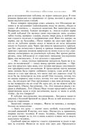 Большое собрание юмористических рассказов в одном томе — фото, картинка — 105