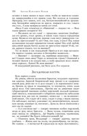 Большое собрание юмористических рассказов в одном томе — фото, картинка — 106