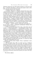 Большое собрание юмористических рассказов в одном томе — фото, картинка — 107