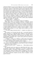 Большое собрание юмористических рассказов в одном томе — фото, картинка — 109