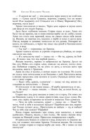 Большое собрание юмористических рассказов в одном томе — фото, картинка — 110