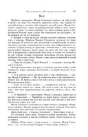 Большое собрание юмористических рассказов в одном томе — фото, картинка — 111