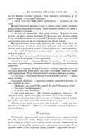 Большое собрание юмористических рассказов в одном томе — фото, картинка — 113